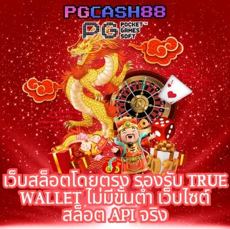 บอลว
