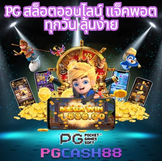 บอลว